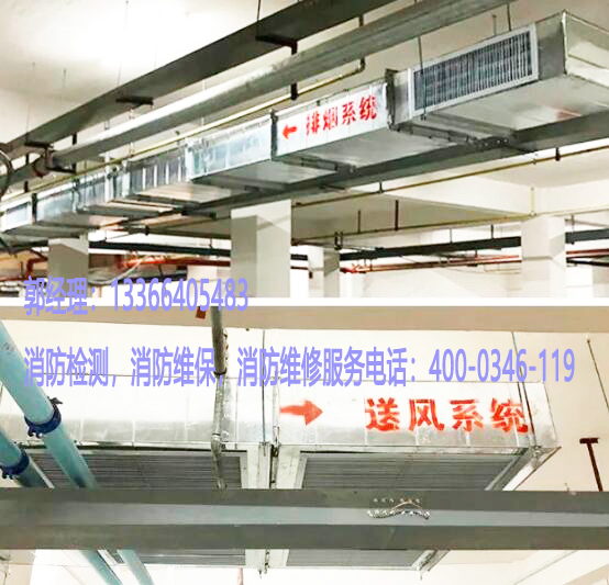 排烟系统检修